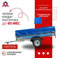 Прицеп Кремень стандарт плюс 2.5 м